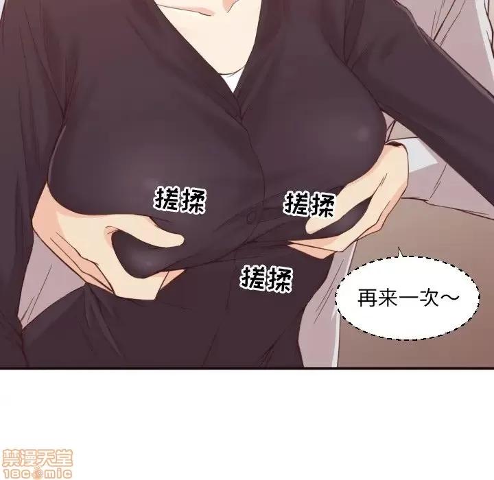 拜托!放过我吧! 放过我吧 8 第46页