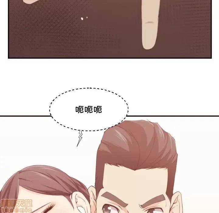 拜托!放过我吧! 放过我吧 8 第51页