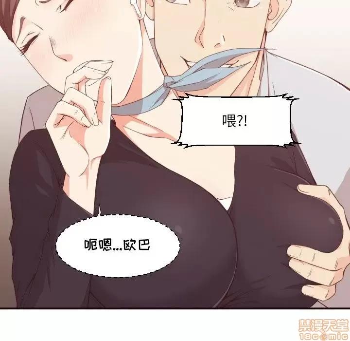 拜托!放过我吧! 放过我吧 8 第52页