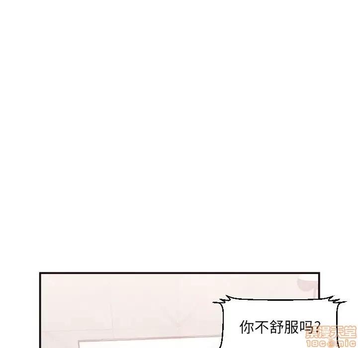 拜托!放过我吧! 放过我吧 8 第53页