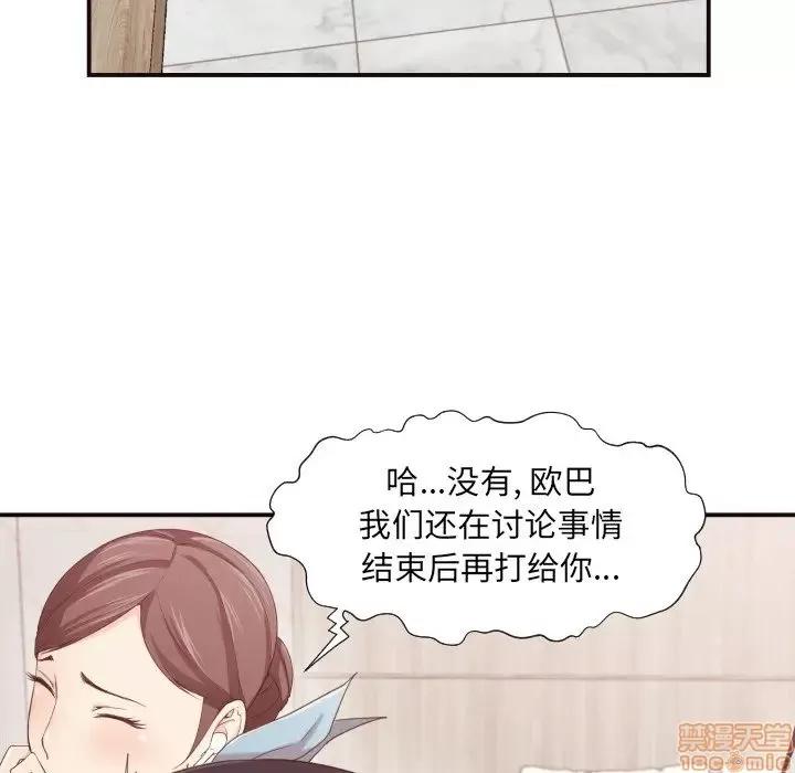 拜托!放过我吧! 放过我吧 8 第55页