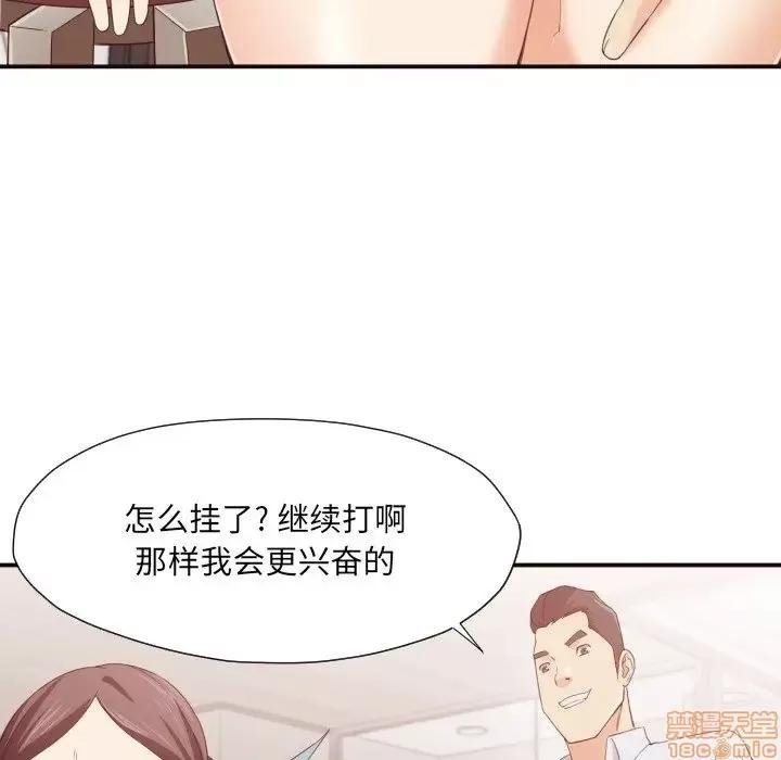 拜托!放过我吧! 放过我吧 8 第57页