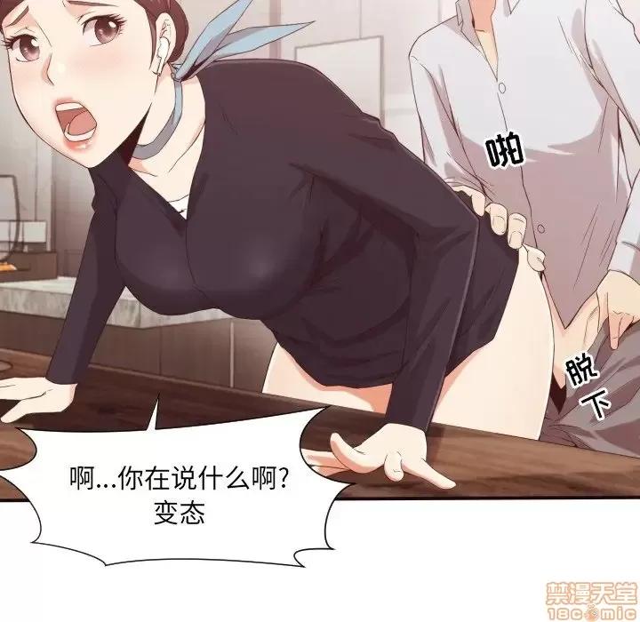 拜托!放过我吧! 放过我吧 8 第58页