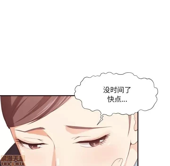 拜托!放过我吧! 放过我吧 8 第59页