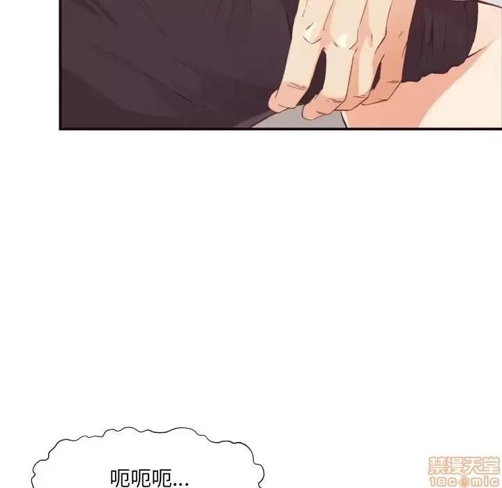 拜托!放过我吧! 放过我吧 8 第61页