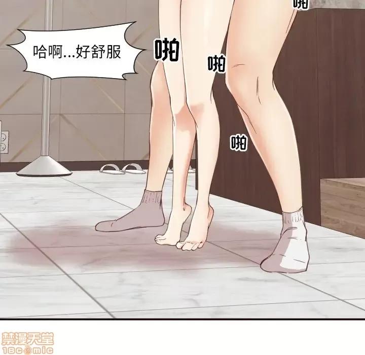 拜托!放过我吧! 放过我吧 8 第63页