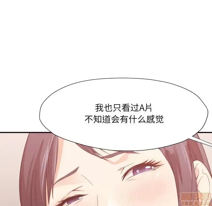 拜托!放过我吧! 放过我吧 8 第73页