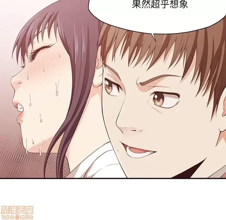 拜托!放过我吧! 放过我吧 8 第80页