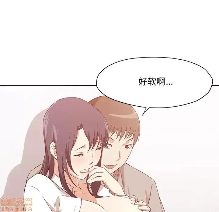 拜托!放过我吧! 放过我吧 8 第81页