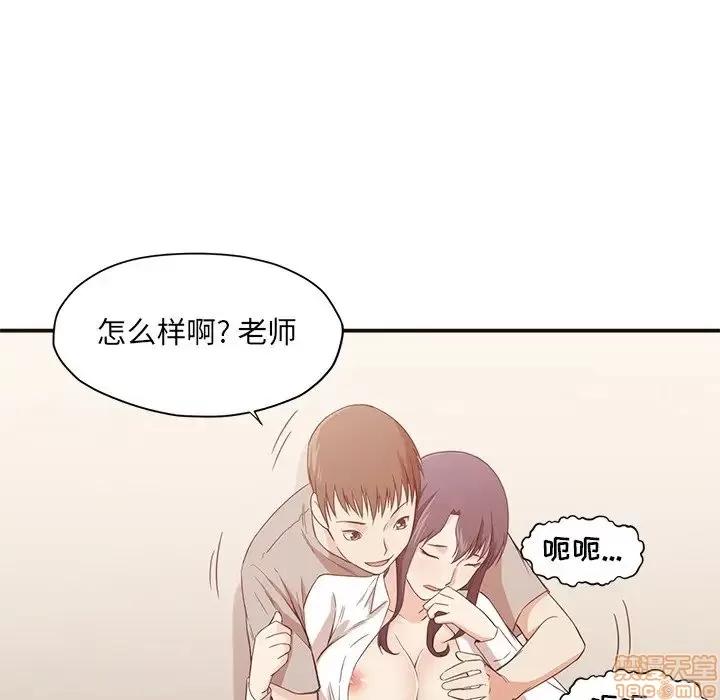 拜托!放过我吧! 放过我吧 8 第86页