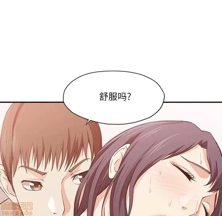 拜托!放过我吧! 放过我吧 8 第88页