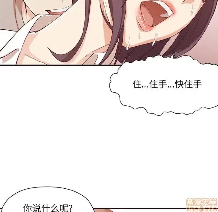 拜托!放过我吧! 放过我吧 8 第89页