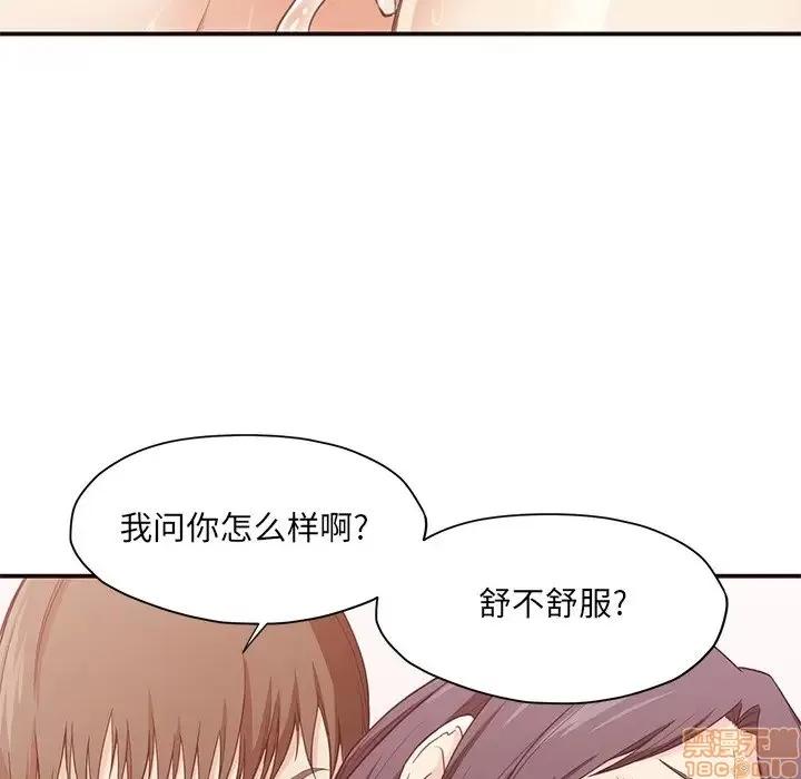拜托!放过我吧! 放过我吧 8 第93页