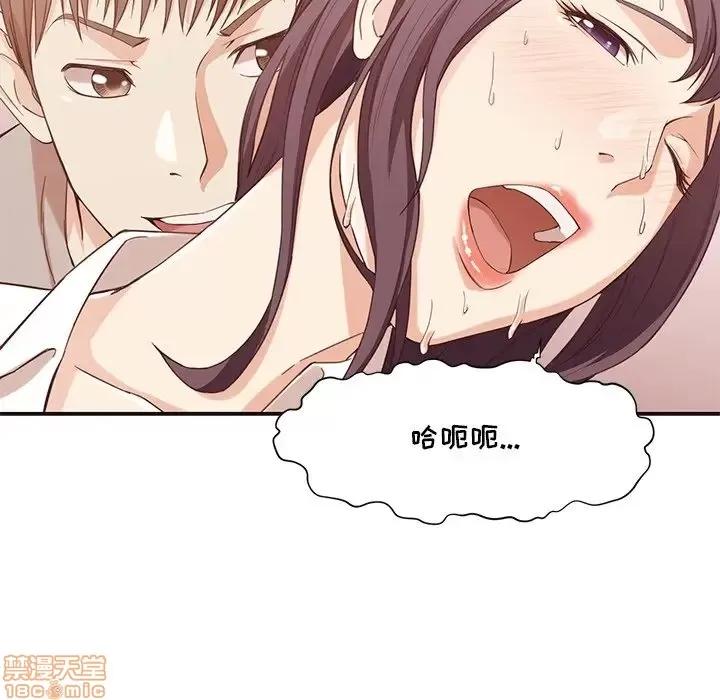 拜托!放过我吧! 放过我吧 8 第94页