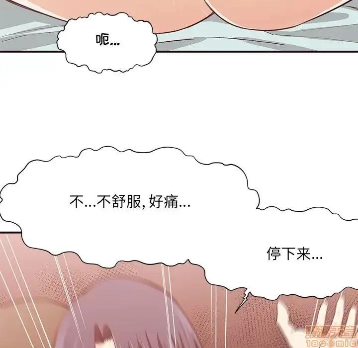 拜托!放过我吧! 放过我吧 8 第96页