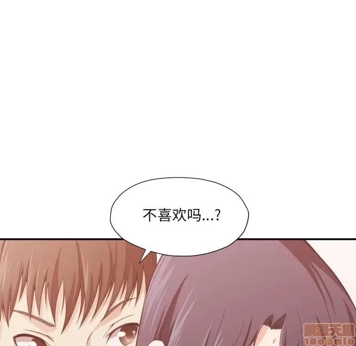 拜托!放过我吧! 放过我吧 8 第99页