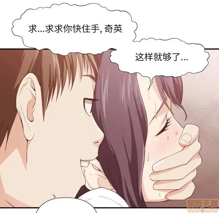 拜托!放过我吧! 放过我吧 8 第101页