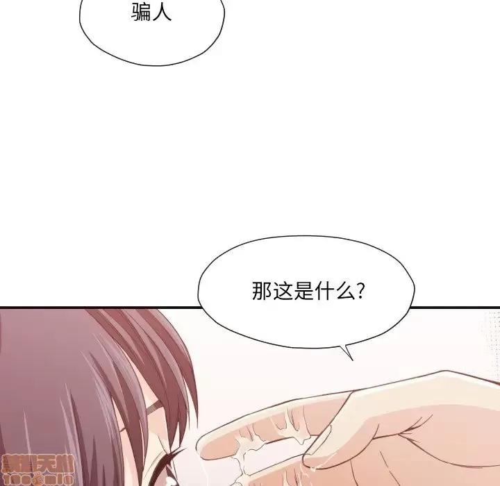拜托!放过我吧! 放过我吧 8 第102页
