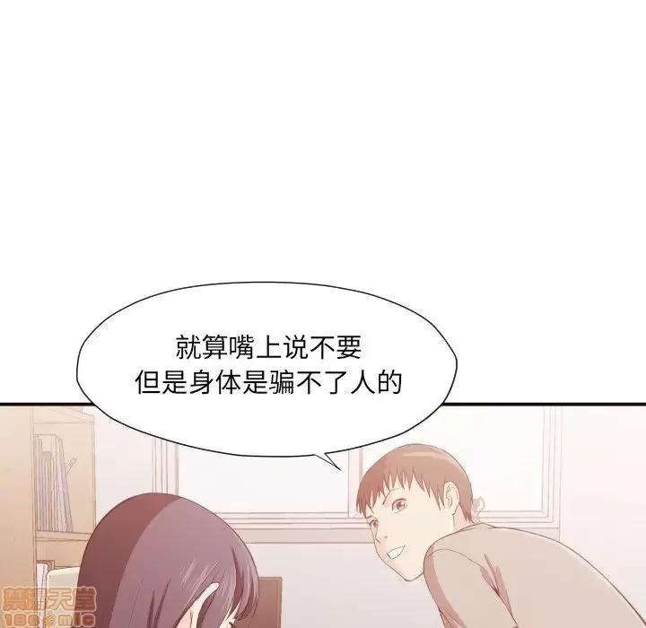 拜托!放过我吧! 放过我吧 8 第105页