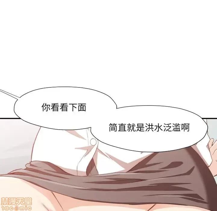 拜托!放过我吧! 放过我吧 8 第107页