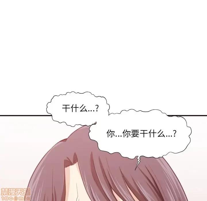 拜托!放过我吧! 放过我吧 8 第111页