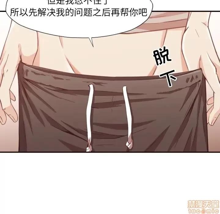 拜托!放过我吧! 放过我吧 8 第116页