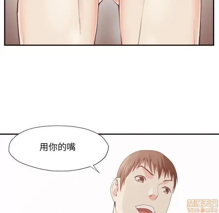 拜托!放过我吧! 放过我吧 8 第121页