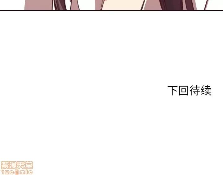 拜托!放过我吧! 放过我吧 8 第126页