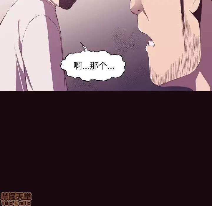 拜托!放过我吧! 拜托!放过我吧! 9 第16页