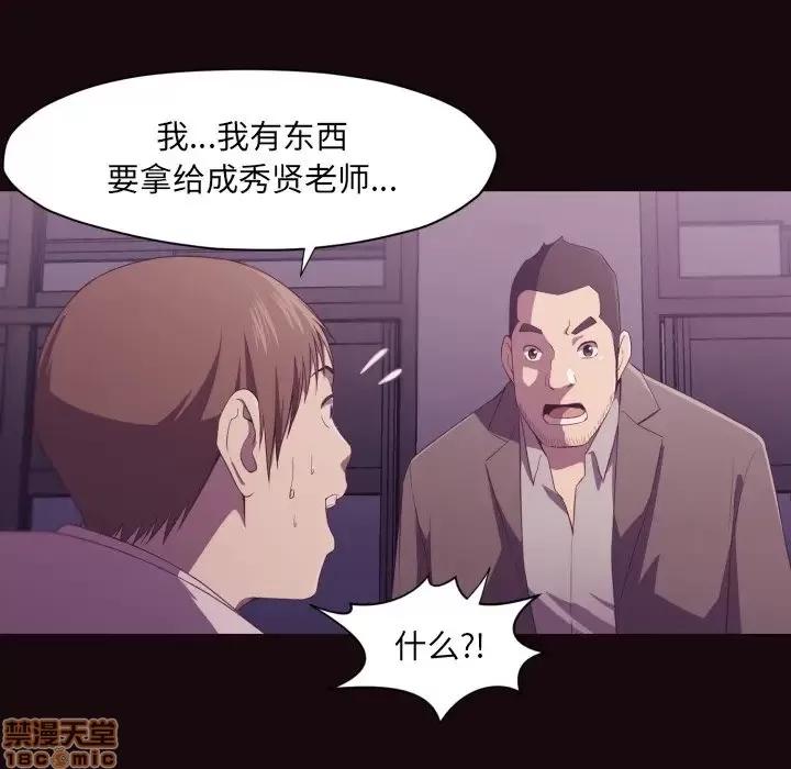 拜托!放过我吧! 拜托!放过我吧! 9 第19页
