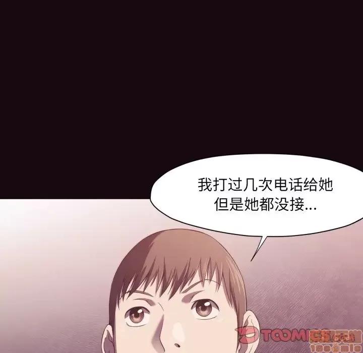 拜托!放过我吧! 拜托!放过我吧! 9 第20页