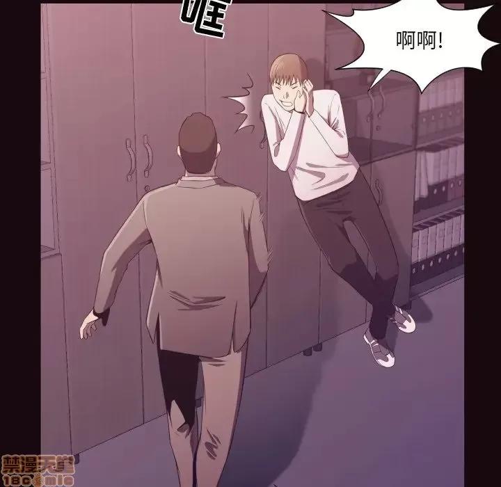 拜托!放过我吧! 拜托!放过我吧! 9 第24页