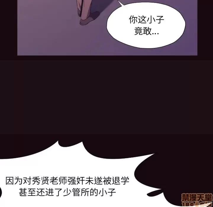 拜托!放过我吧! 拜托!放过我吧! 9 第25页