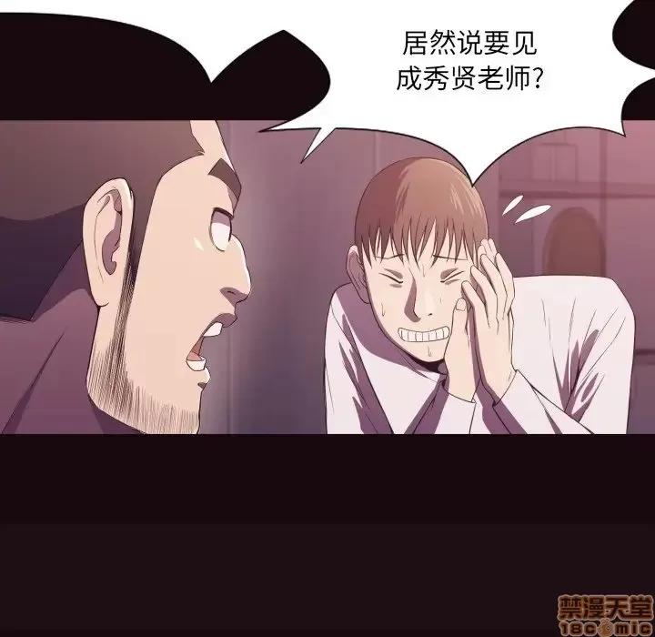 拜托!放过我吧! 拜托!放过我吧! 9 第26页