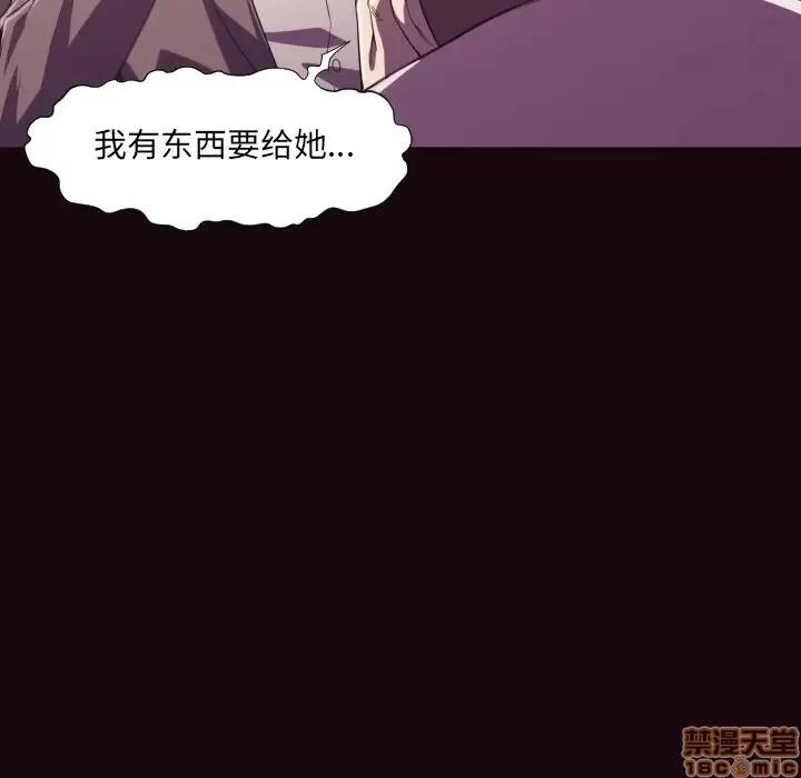 拜托!放过我吧! 拜托!放过我吧! 9 第28页