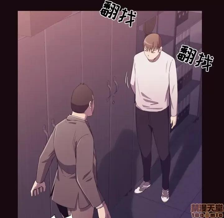 拜托!放过我吧! 拜托!放过我吧! 9 第29页