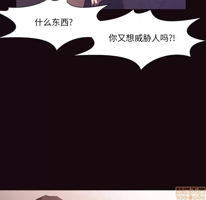 拜托!放过我吧! 拜托!放过我吧! 9 第30页