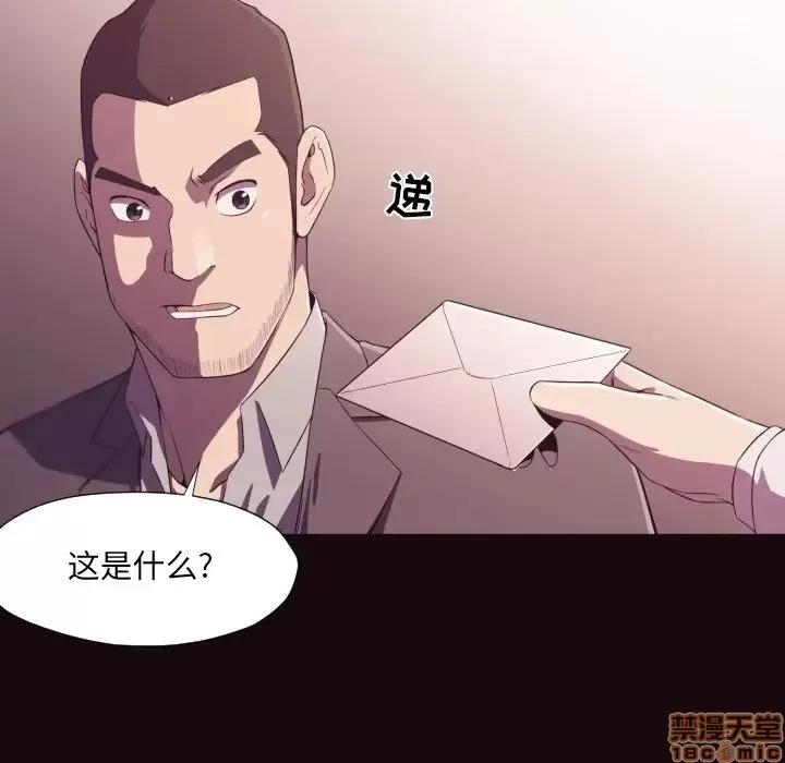 拜托!放过我吧! 拜托!放过我吧! 9 第31页