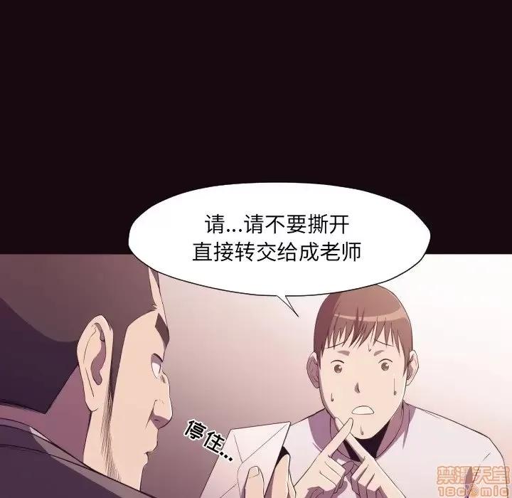 拜托!放过我吧! 拜托!放过我吧! 9 第32页