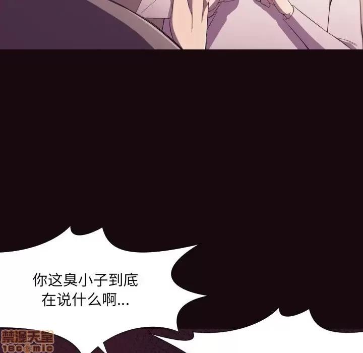 拜托!放过我吧! 拜托!放过我吧! 9 第33页