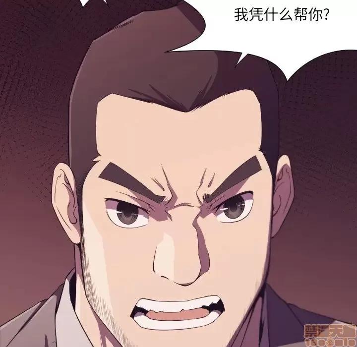 拜托!放过我吧! 拜托!放过我吧! 9 第34页