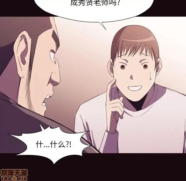 拜托!放过我吧! 拜托!放过我吧! 9 第36页