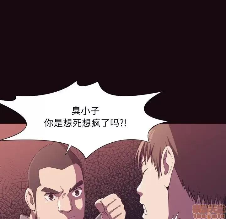 拜托!放过我吧! 拜托!放过我吧! 9 第38页