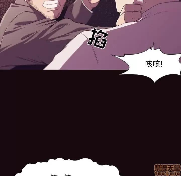 拜托!放过我吧! 拜托!放过我吧! 9 第39页