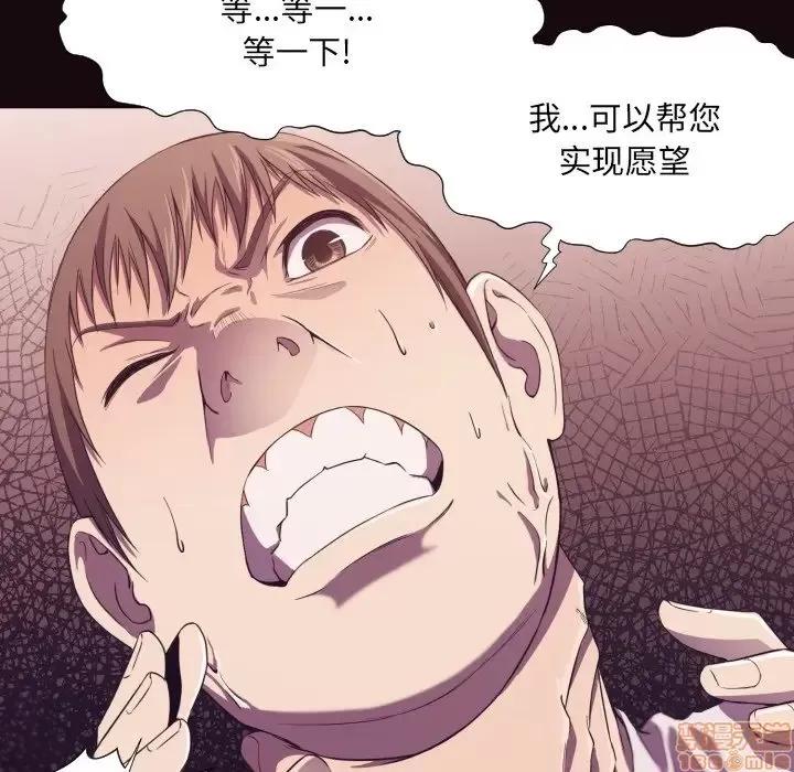 拜托!放过我吧! 拜托!放过我吧! 9 第40页
