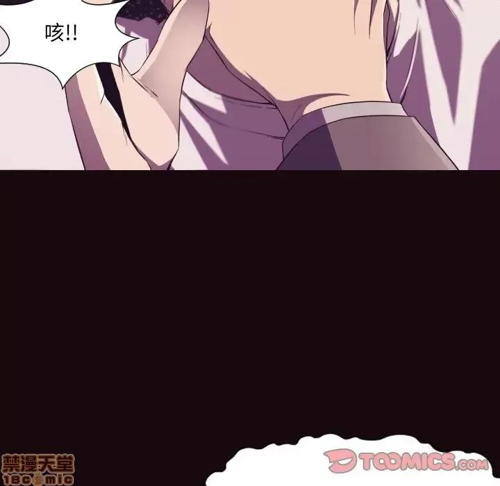 拜托!放过我吧! 拜托!放过我吧! 9 第41页