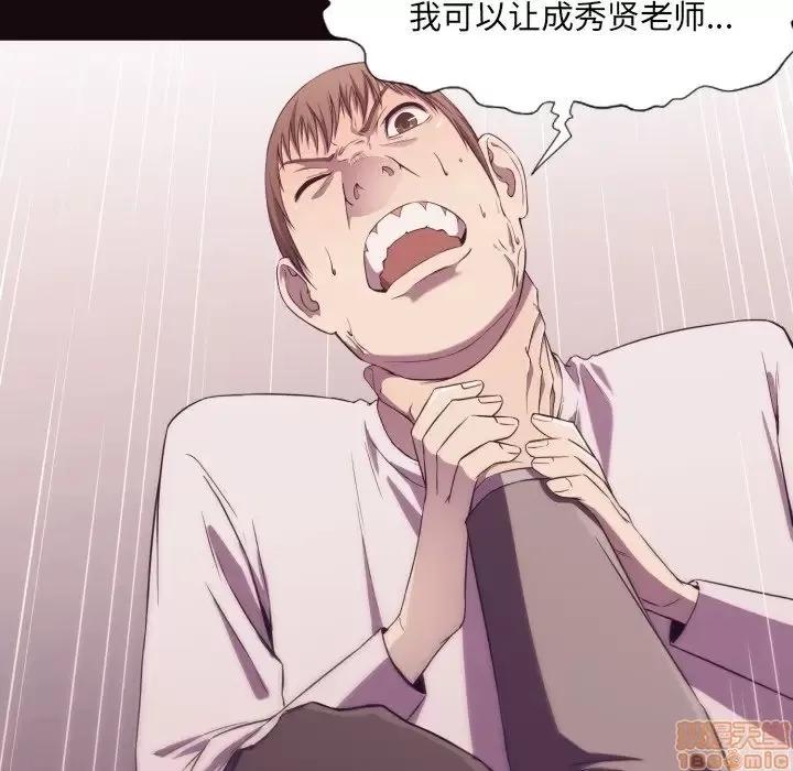 拜托!放过我吧! 拜托!放过我吧! 9 第42页