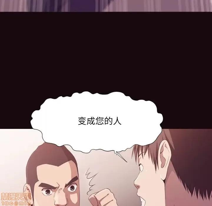 拜托!放过我吧! 拜托!放过我吧! 9 第44页