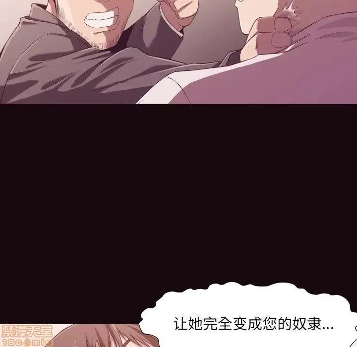 拜托!放过我吧! 拜托!放过我吧! 9 第45页