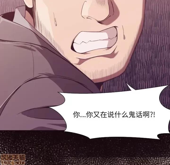 拜托!放过我吧! 拜托!放过我吧! 9 第48页